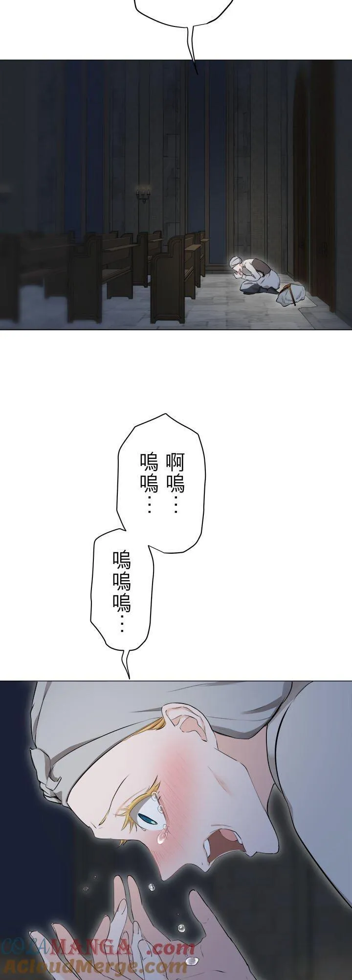 第142话：穆希亚纳的夏天(3) 第37页
