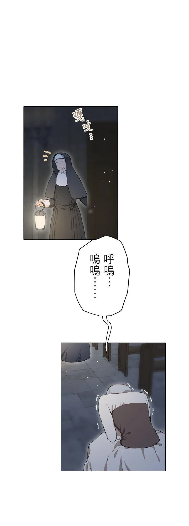 第142话：穆希亚纳的夏天(3) 第39页