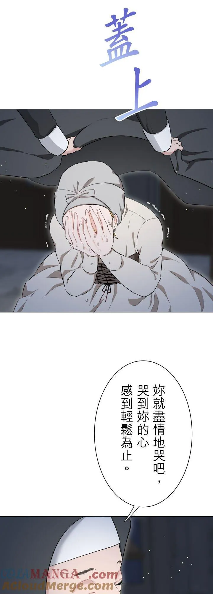 第142话：穆希亚纳的夏天(3) 第40页