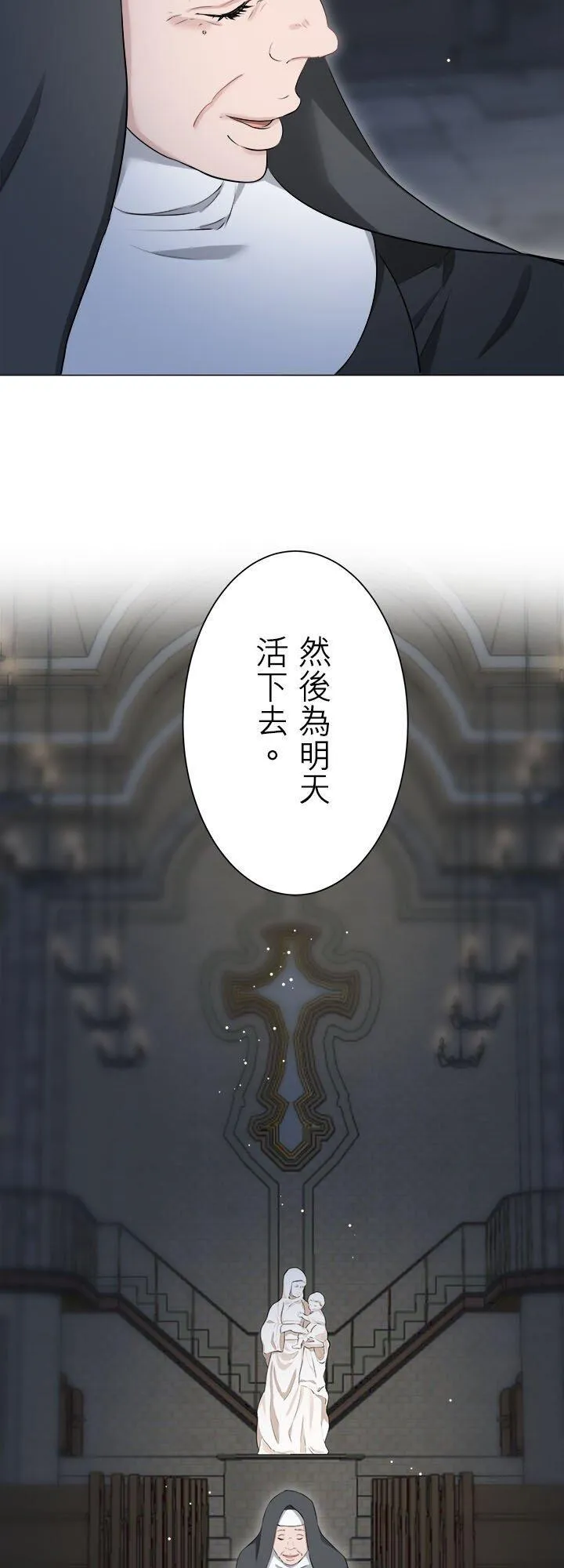 第142话：穆希亚纳的夏天(3) 第41页