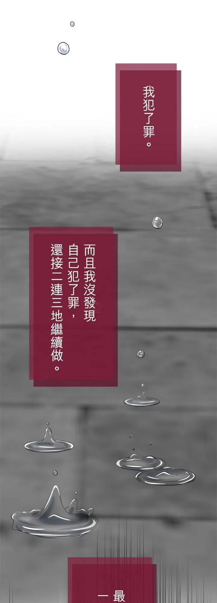 第142话：穆希亚纳的夏天(3) 第47页
