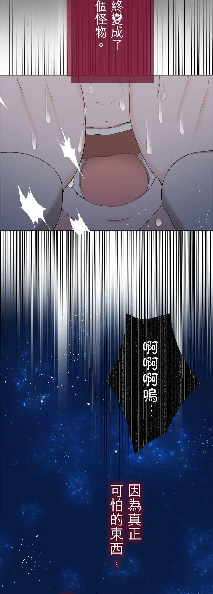 第142话：穆希亚纳的夏天(3) 第48页