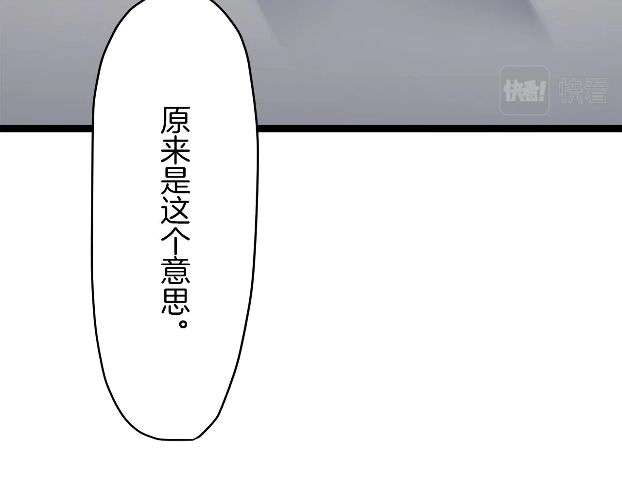 第11话 泪流满面 第9页