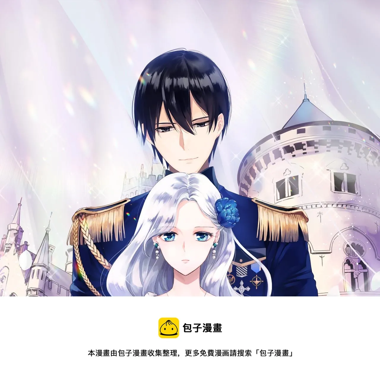 第11话 泪流满面 第11页