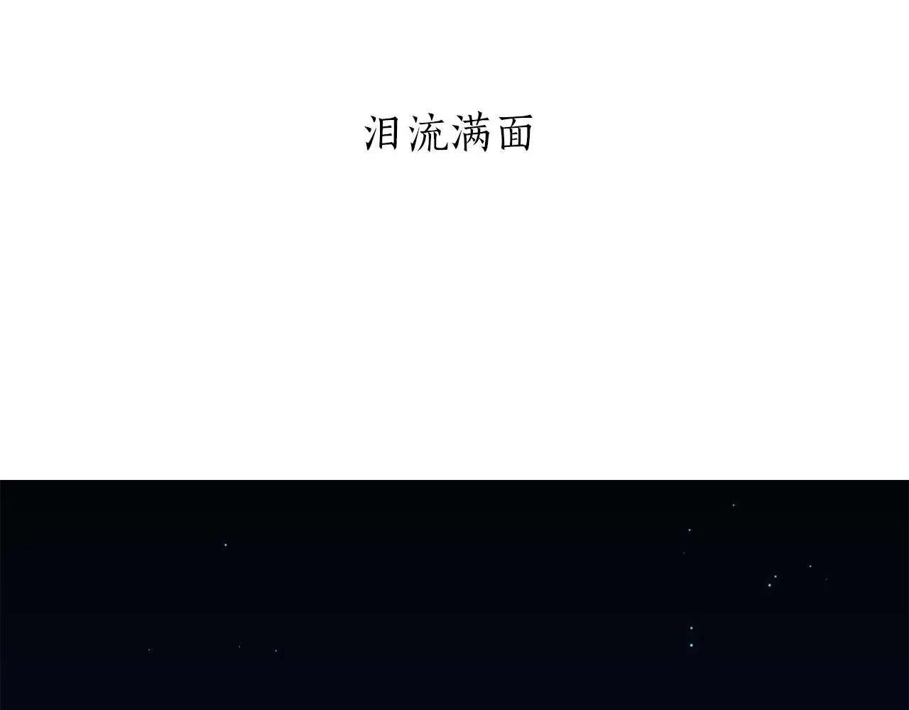 第11话 泪流满面 第14页