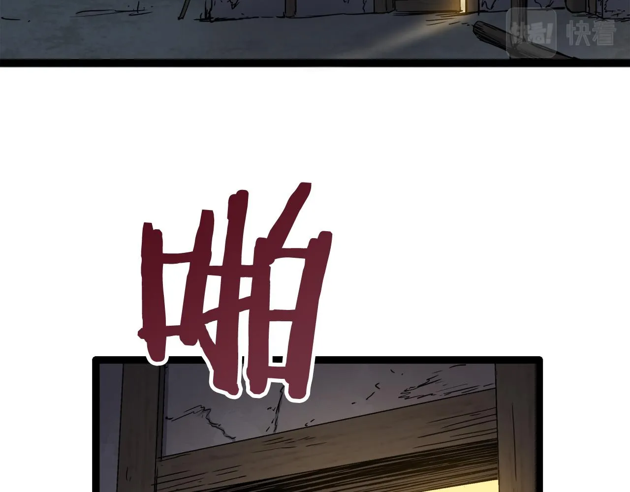 第11话 泪流满面 第17页