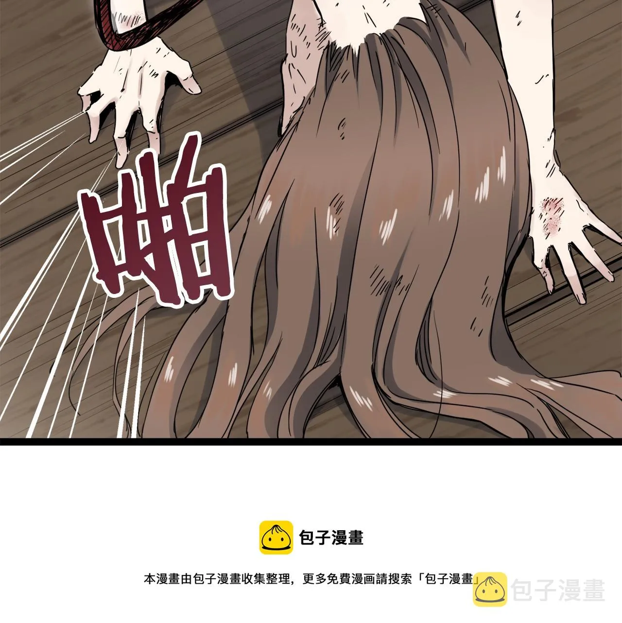 第11话 泪流满面 第21页