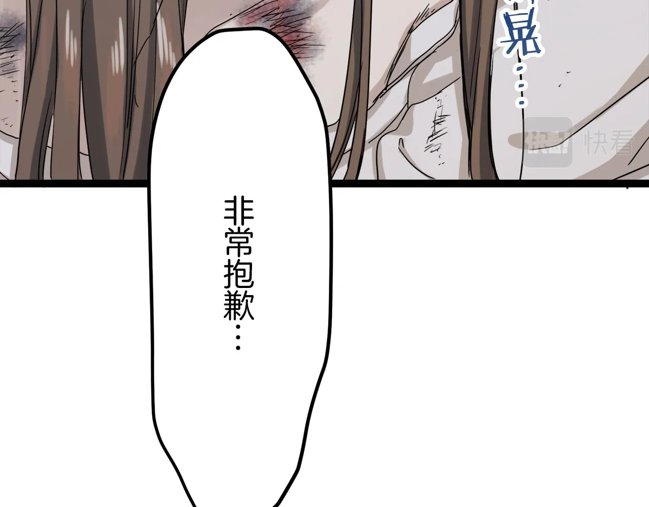 第11话 泪流满面 第24页