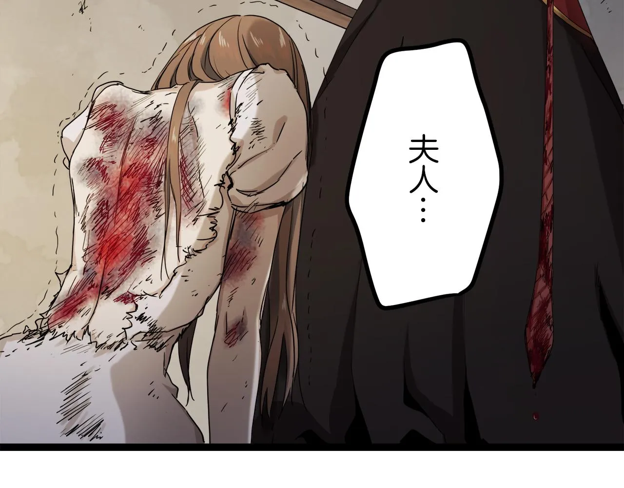 第11话 泪流满面 第26页