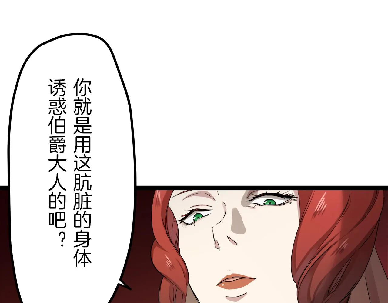 第11话 泪流满面 第27页