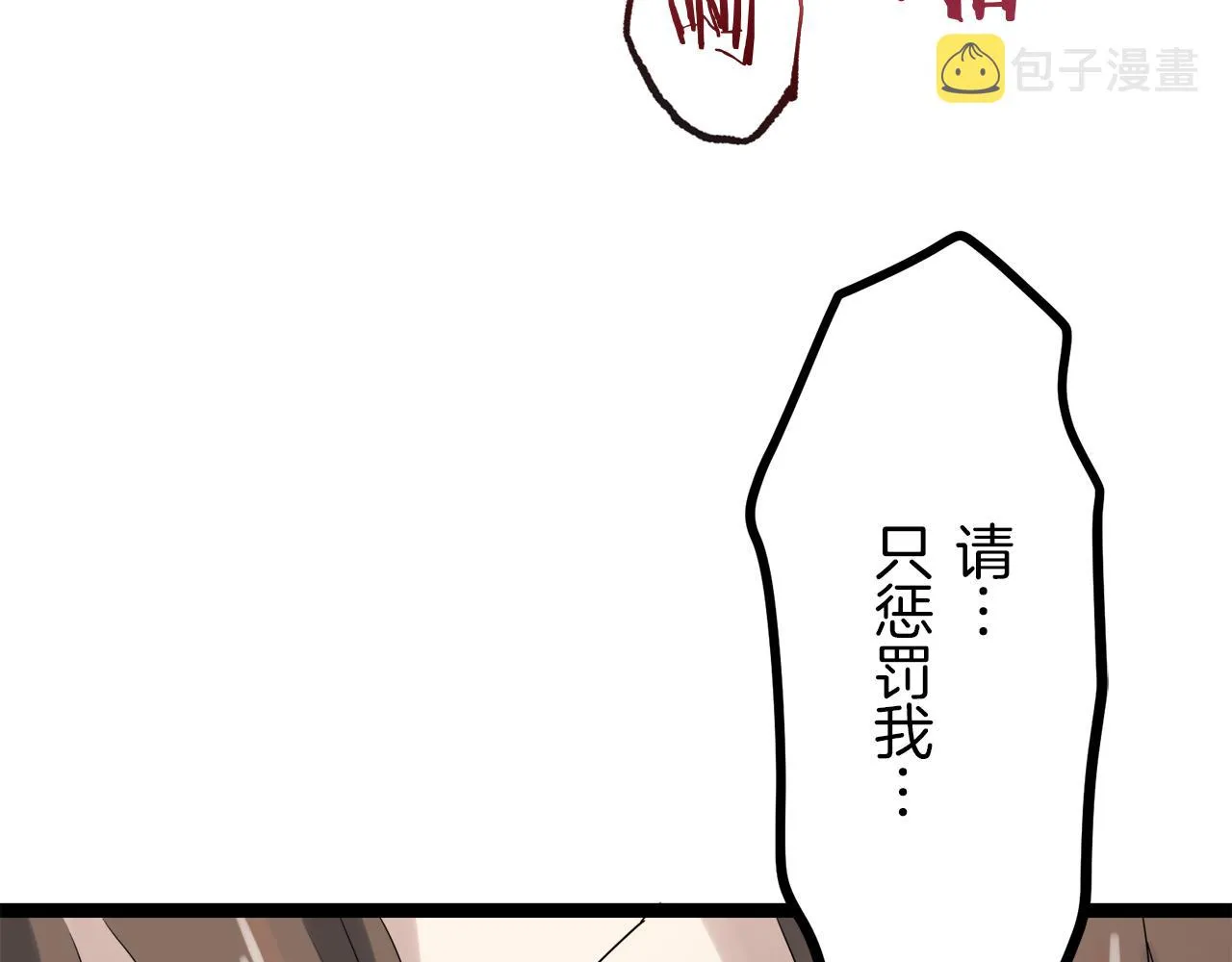 第11话 泪流满面 第36页