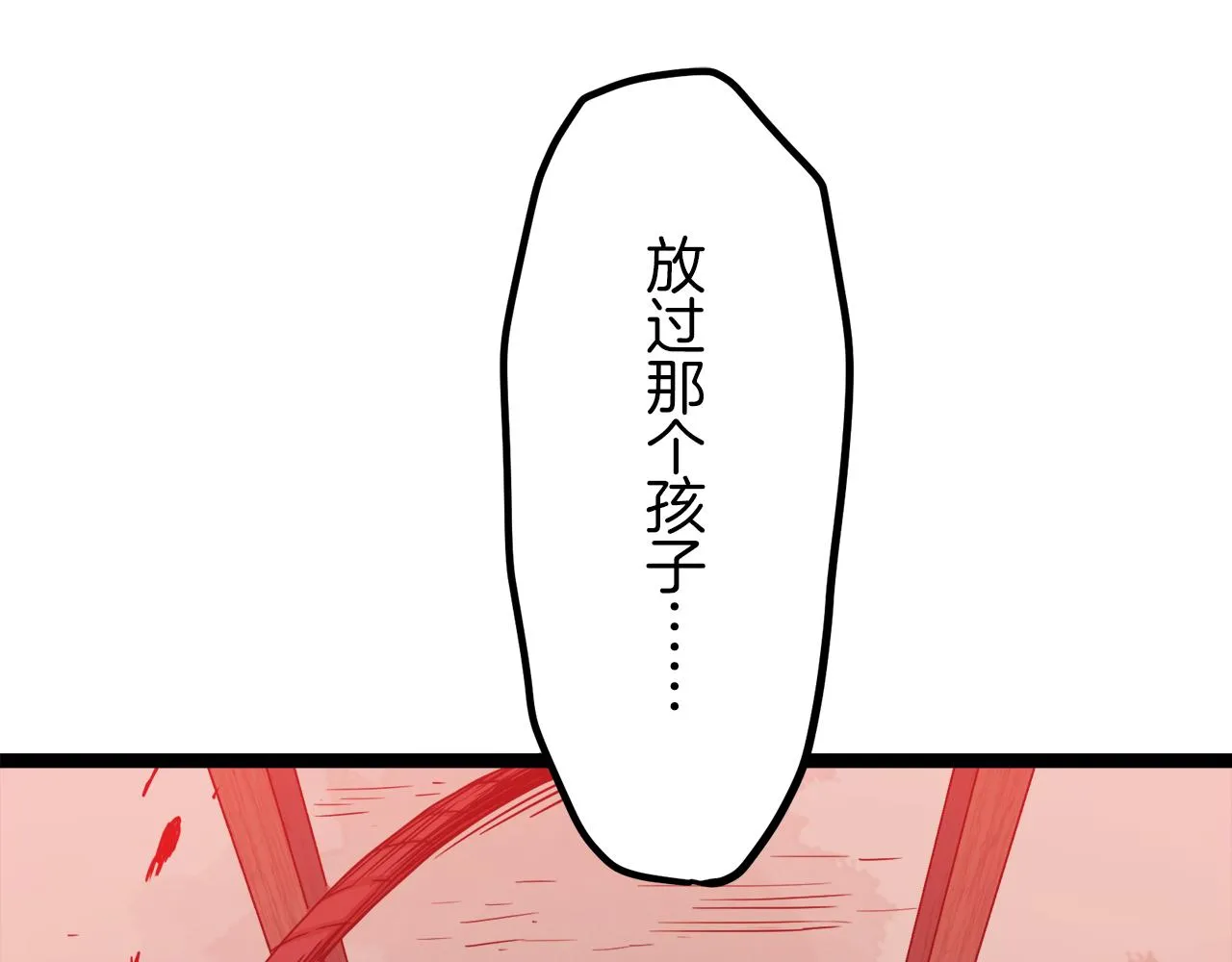第11话 泪流满面 第39页
