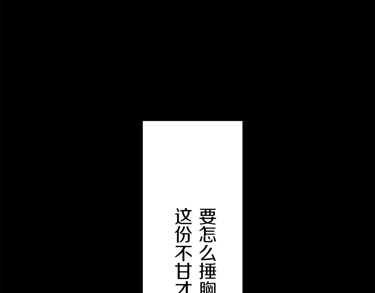 第11话 泪流满面 第42页