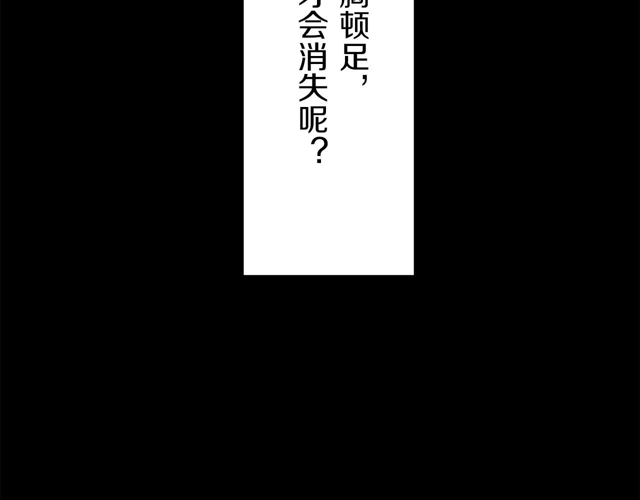 第11话 泪流满面 第43页