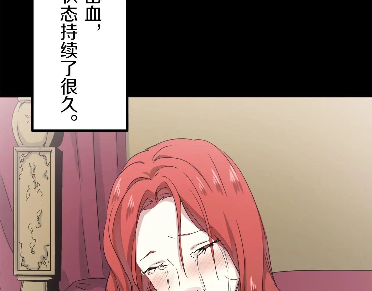 第11话 泪流满面 第49页