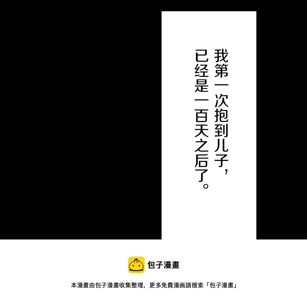 第11话 泪流满面 第51页