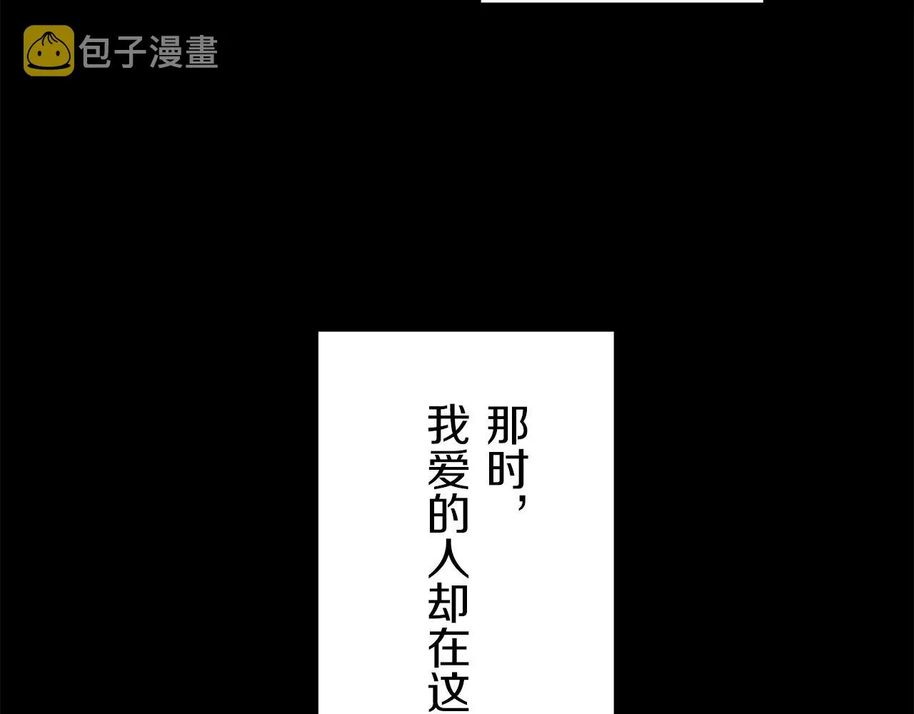 第11话 泪流满面 第52页