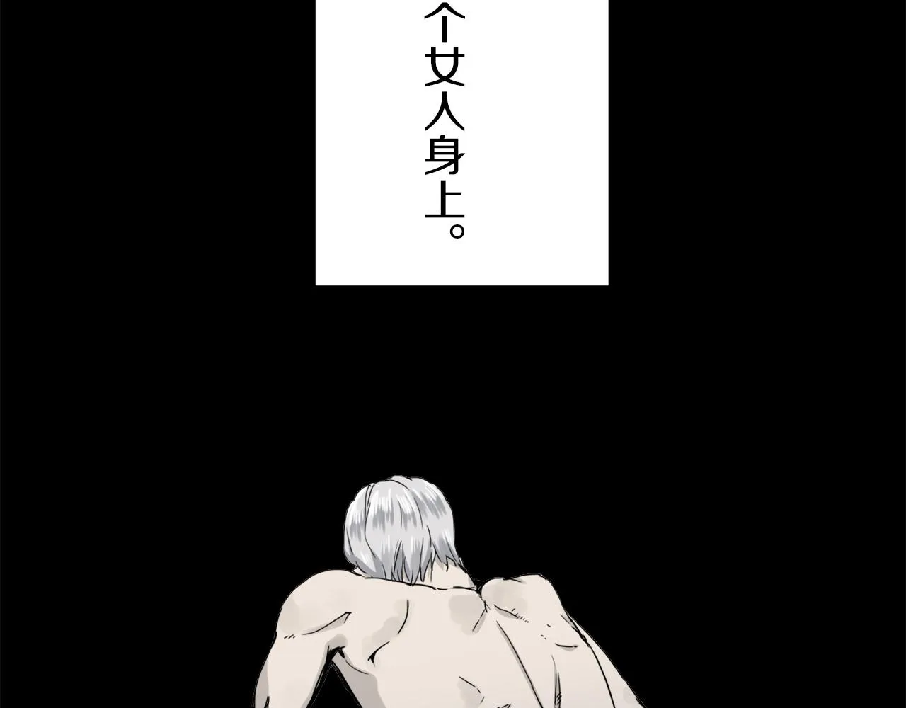 第11话 泪流满面 第53页