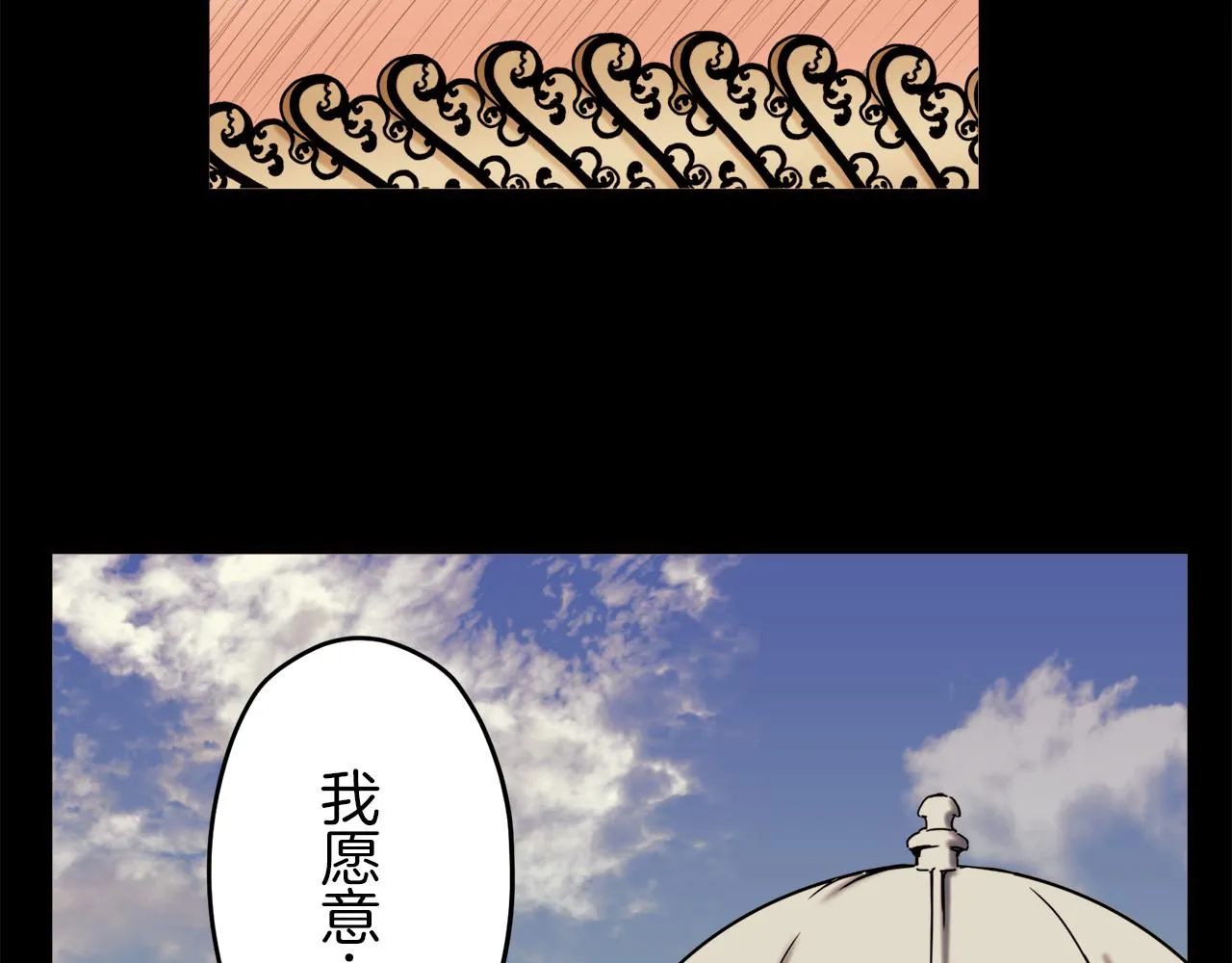 第11话 泪流满面 第62页