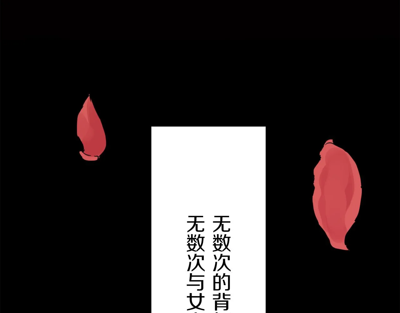第11话 泪流满面 第66页