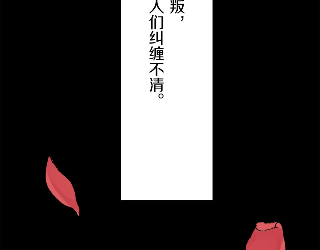 第11话 泪流满面 第67页
