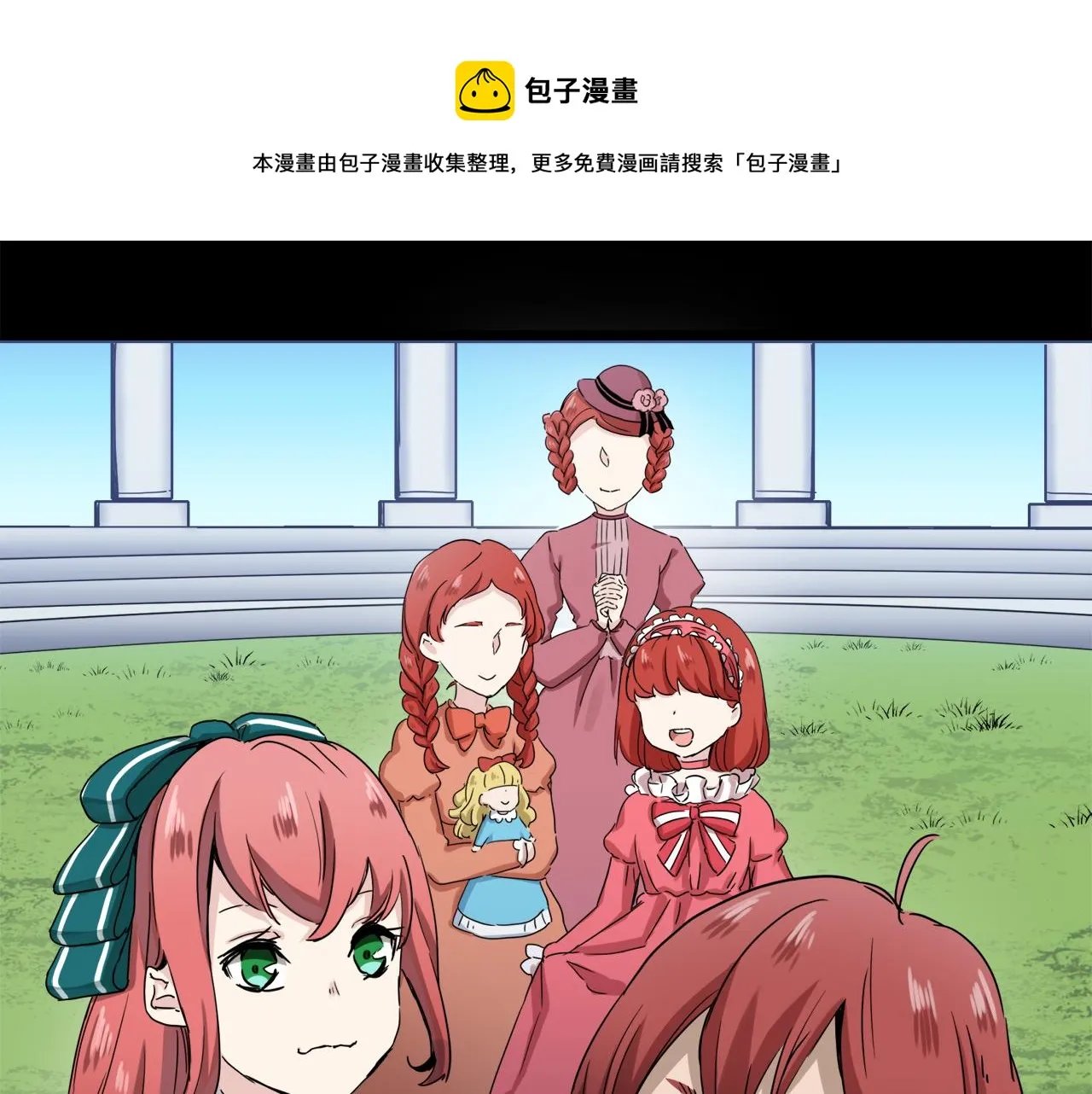 第11话 泪流满面 第71页