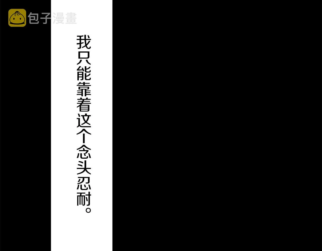 第11话 泪流满面 第73页