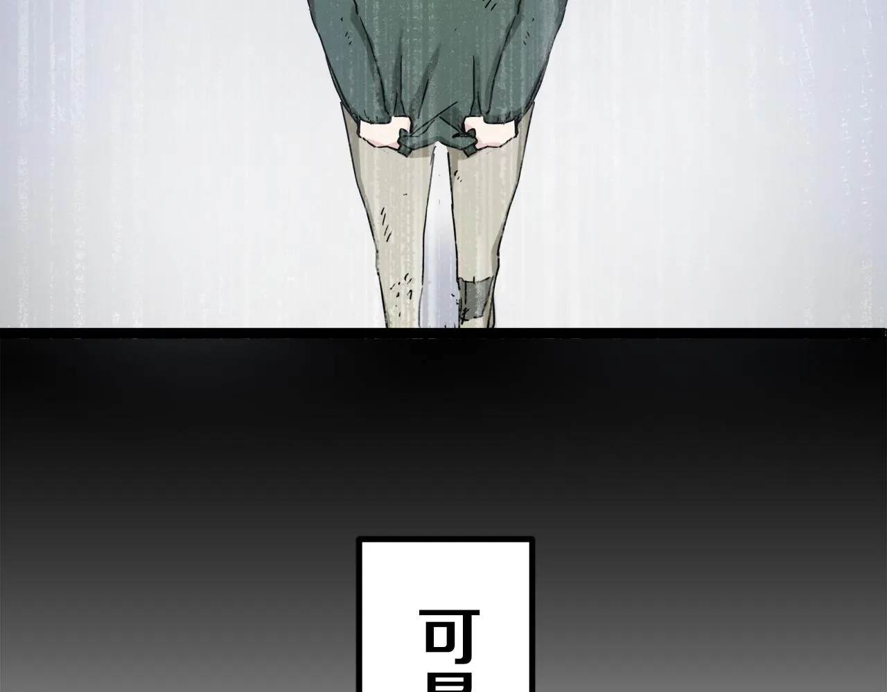 第11话 泪流满面 第76页