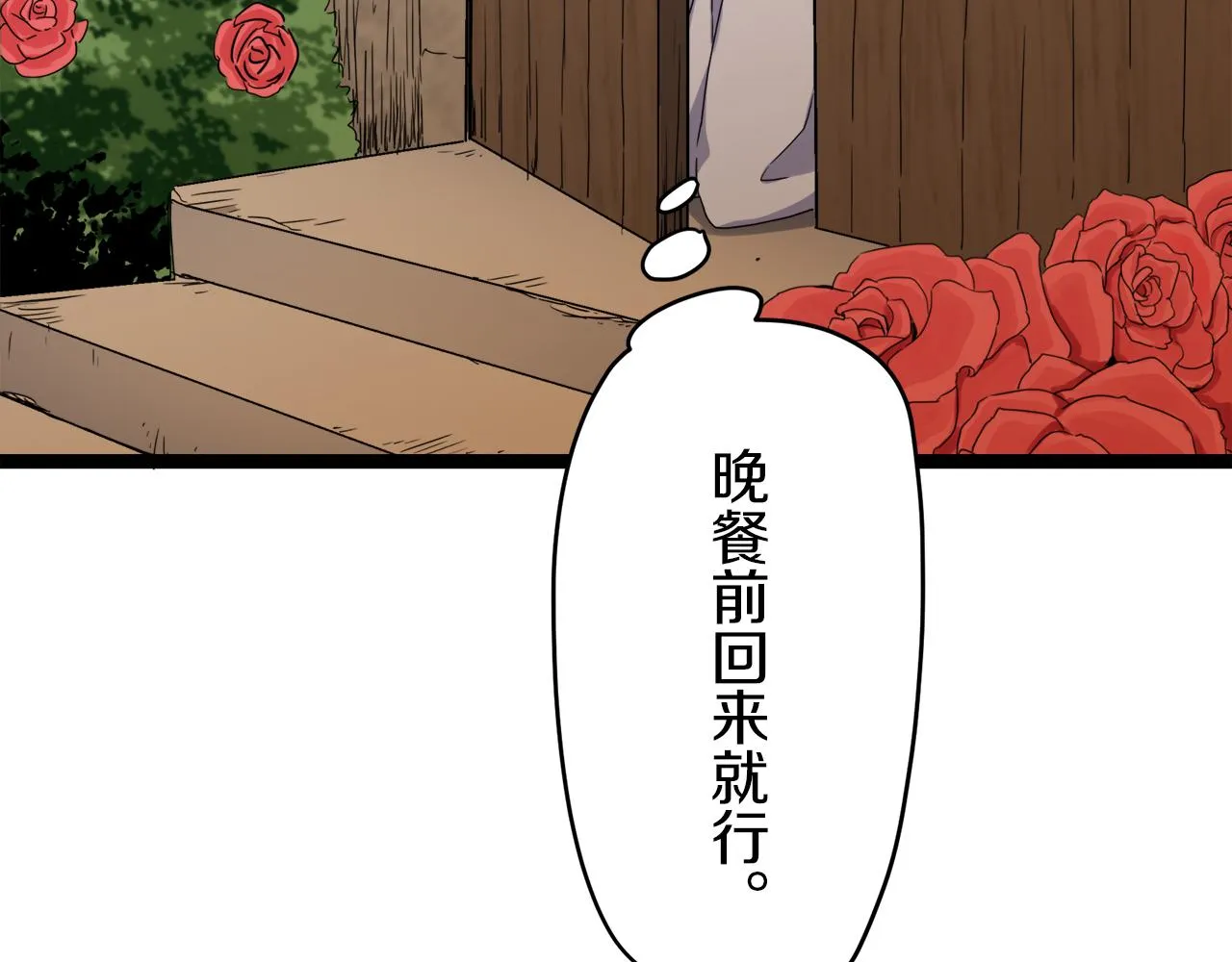 第11话 泪流满面 第94页