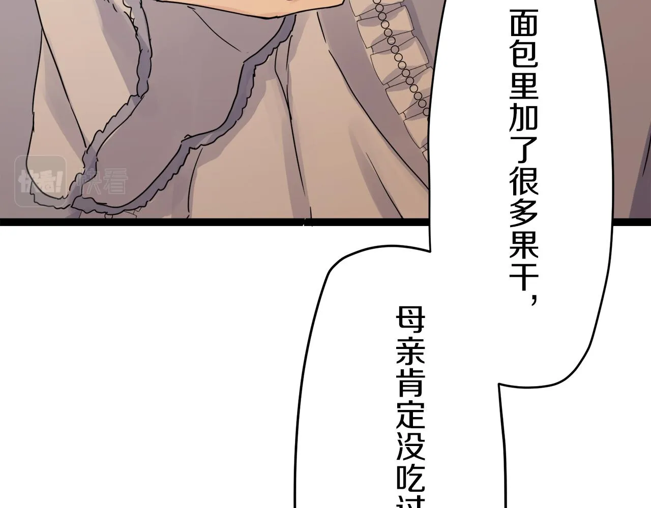 第11话 泪流满面 第98页