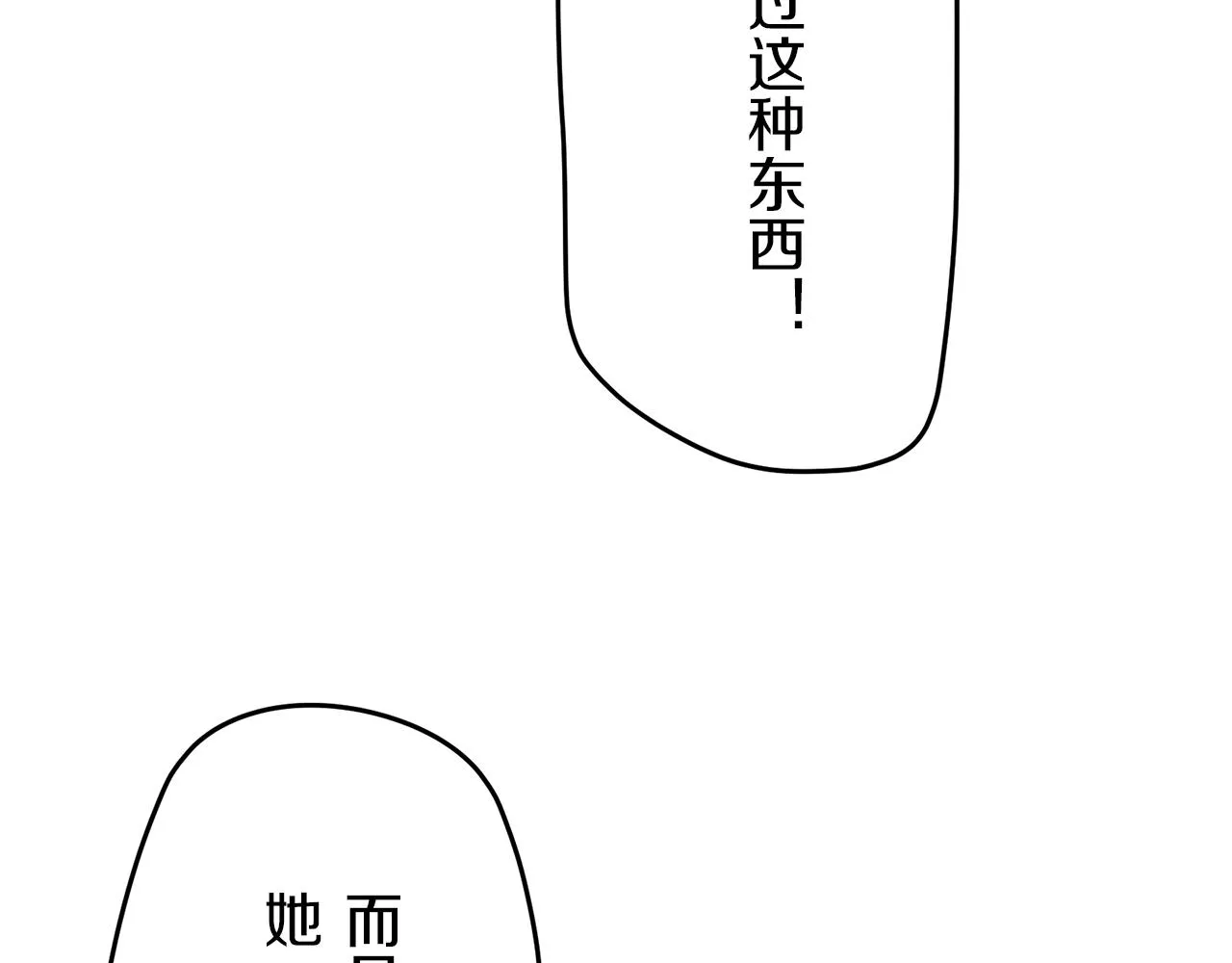 第11话 泪流满面 第99页