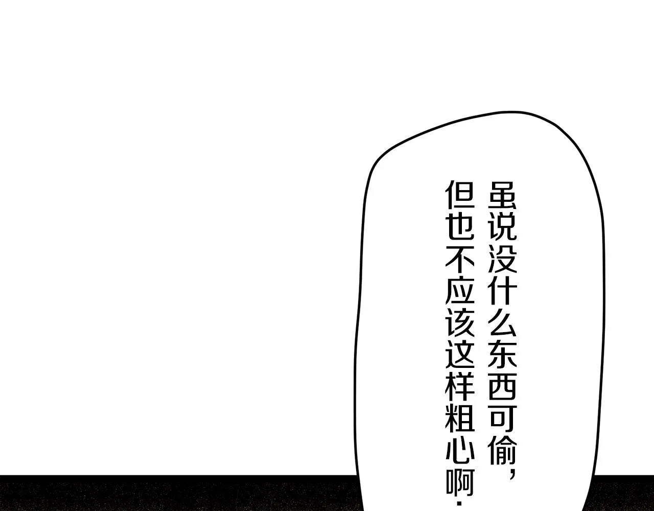 第11话 泪流满面 第106页
