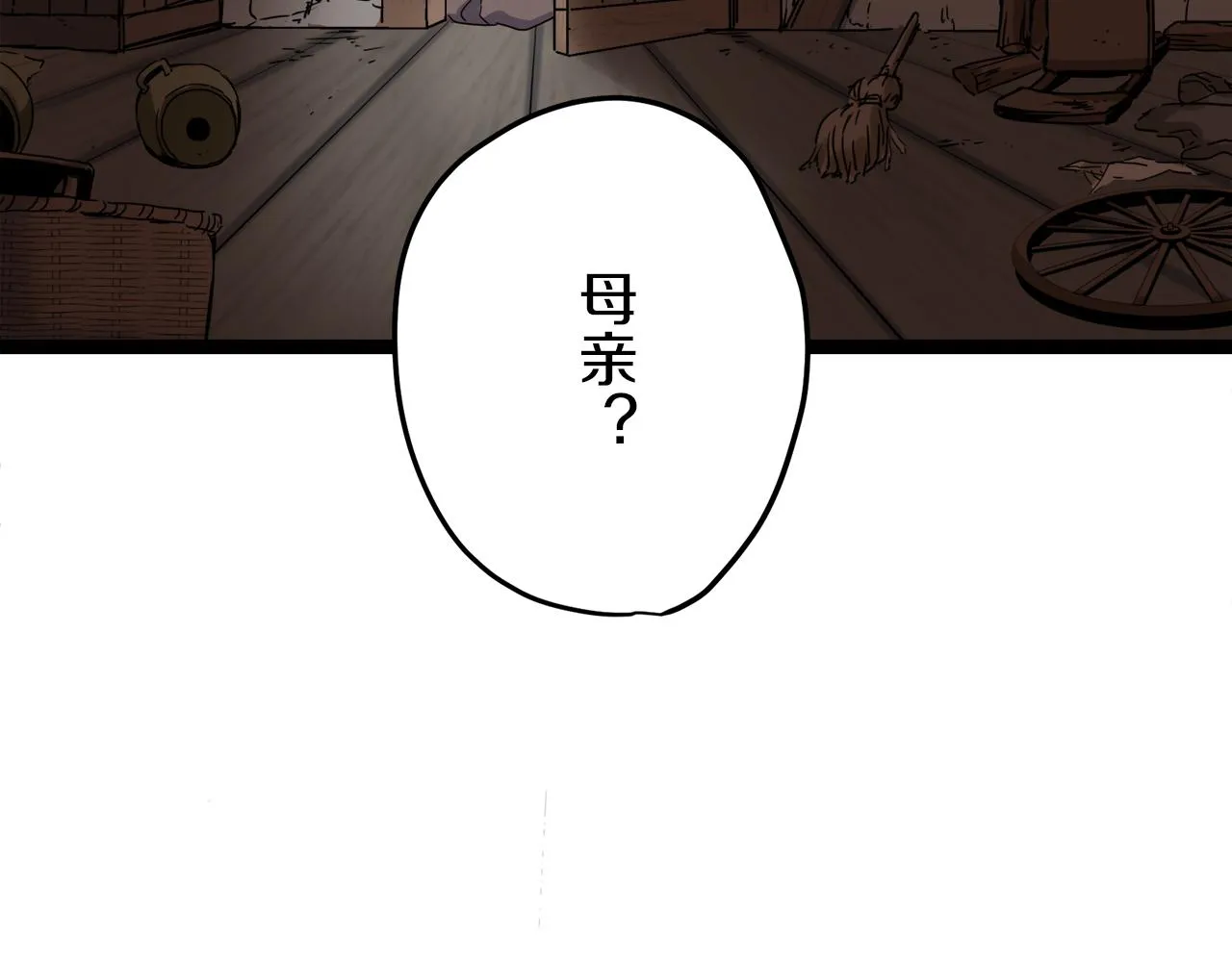 第11话 泪流满面 第108页