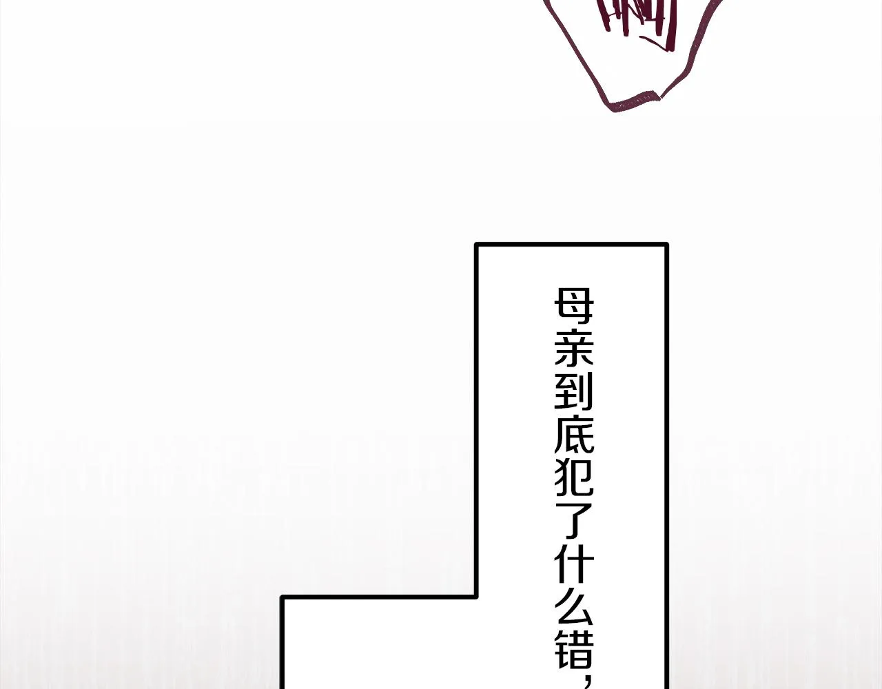 第11话 泪流满面 第125页
