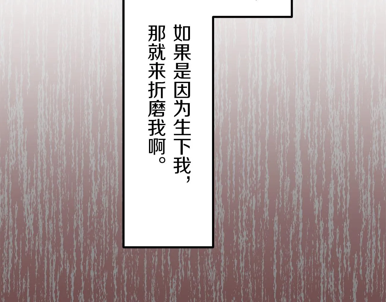 第11话 泪流满面 第126页