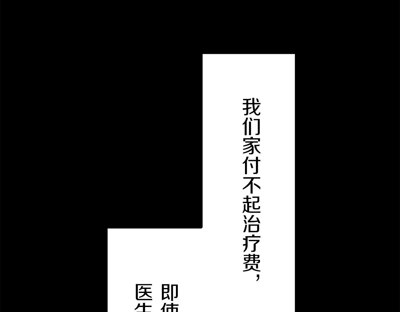 第11话 泪流满面 第129页