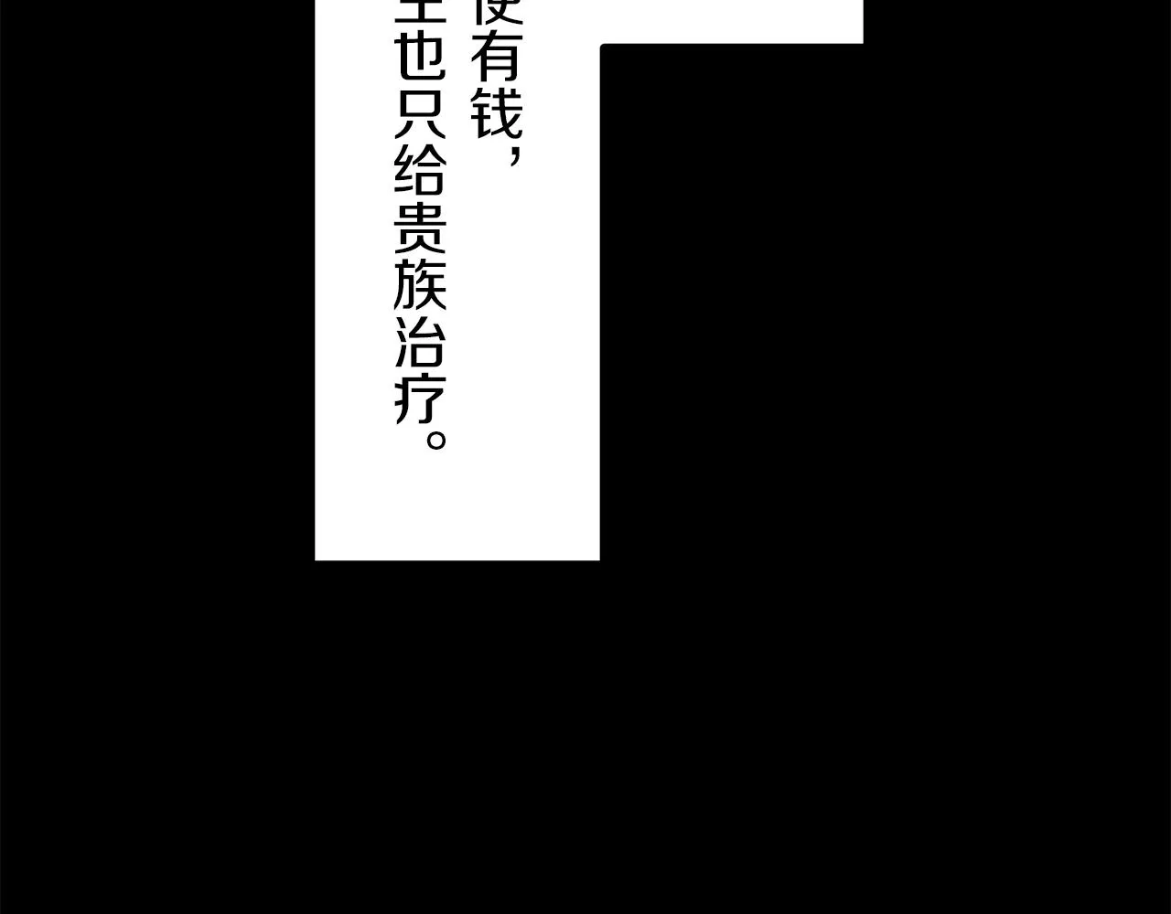 第11话 泪流满面 第130页