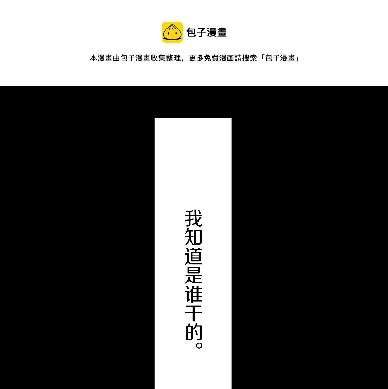 第11话 泪流满面 第131页