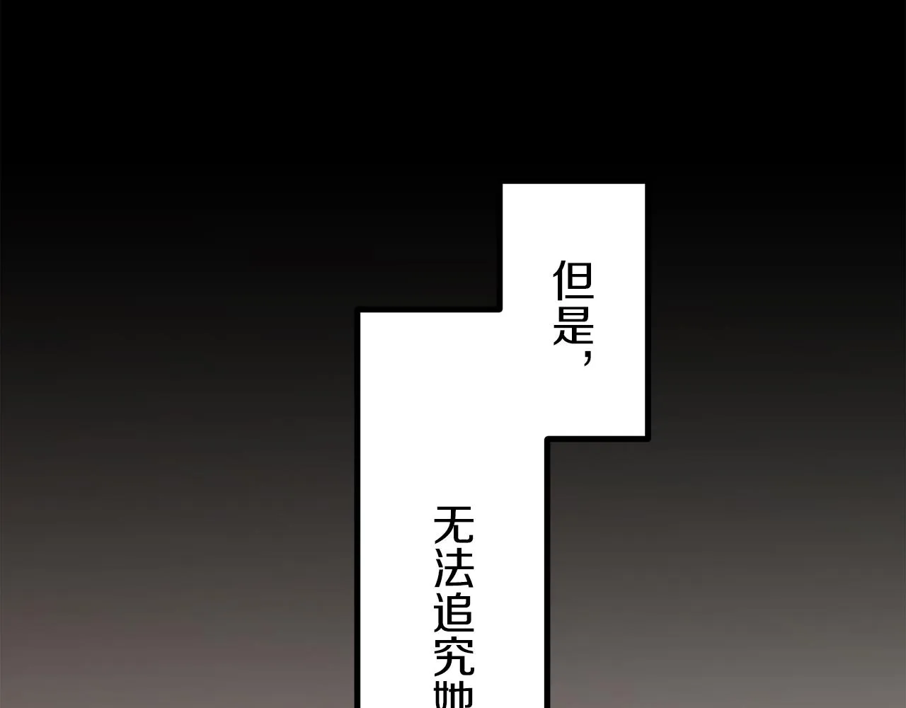 第11话 泪流满面 第134页
