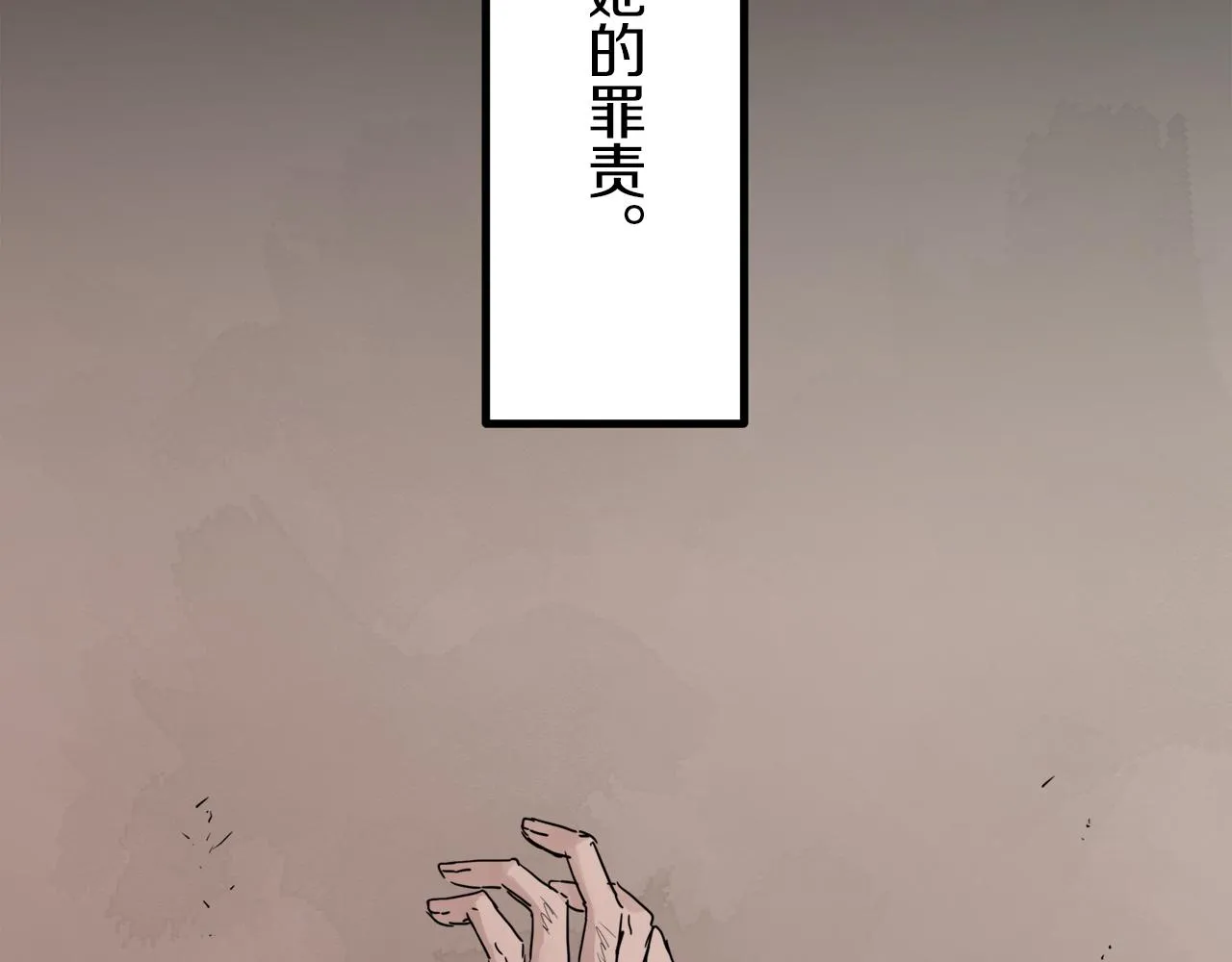 第11话 泪流满面 第135页
