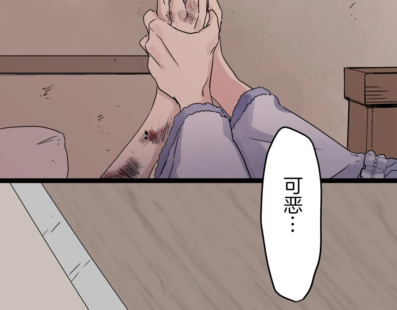 第11话 泪流满面 第136页