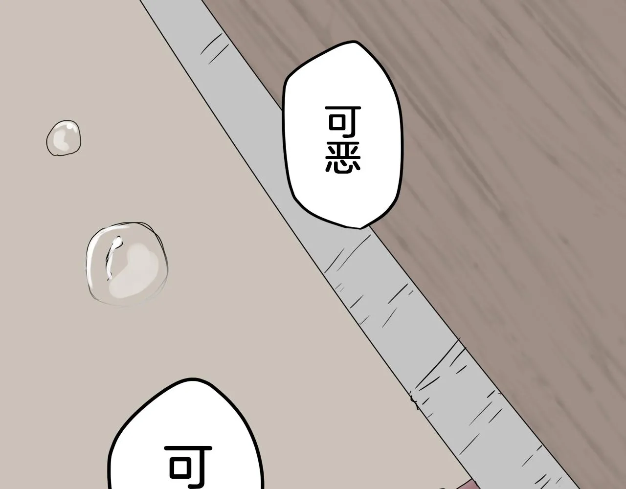 第11话 泪流满面 第137页