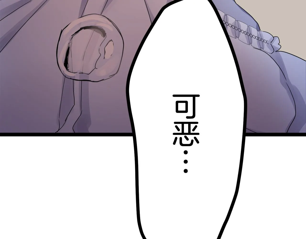 第11话 泪流满面 第139页