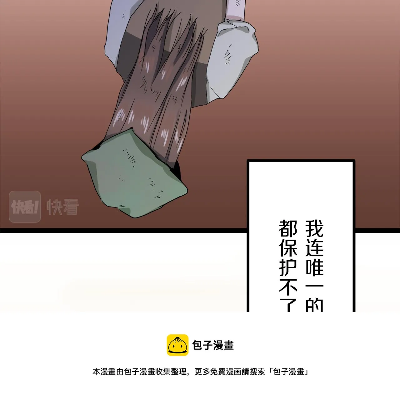 第11话 泪流满面 第141页