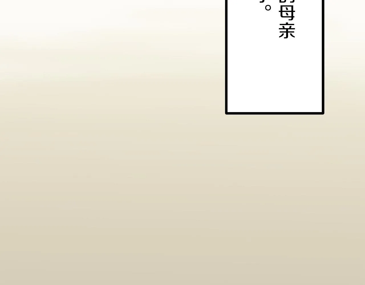 第11话 泪流满面 第142页