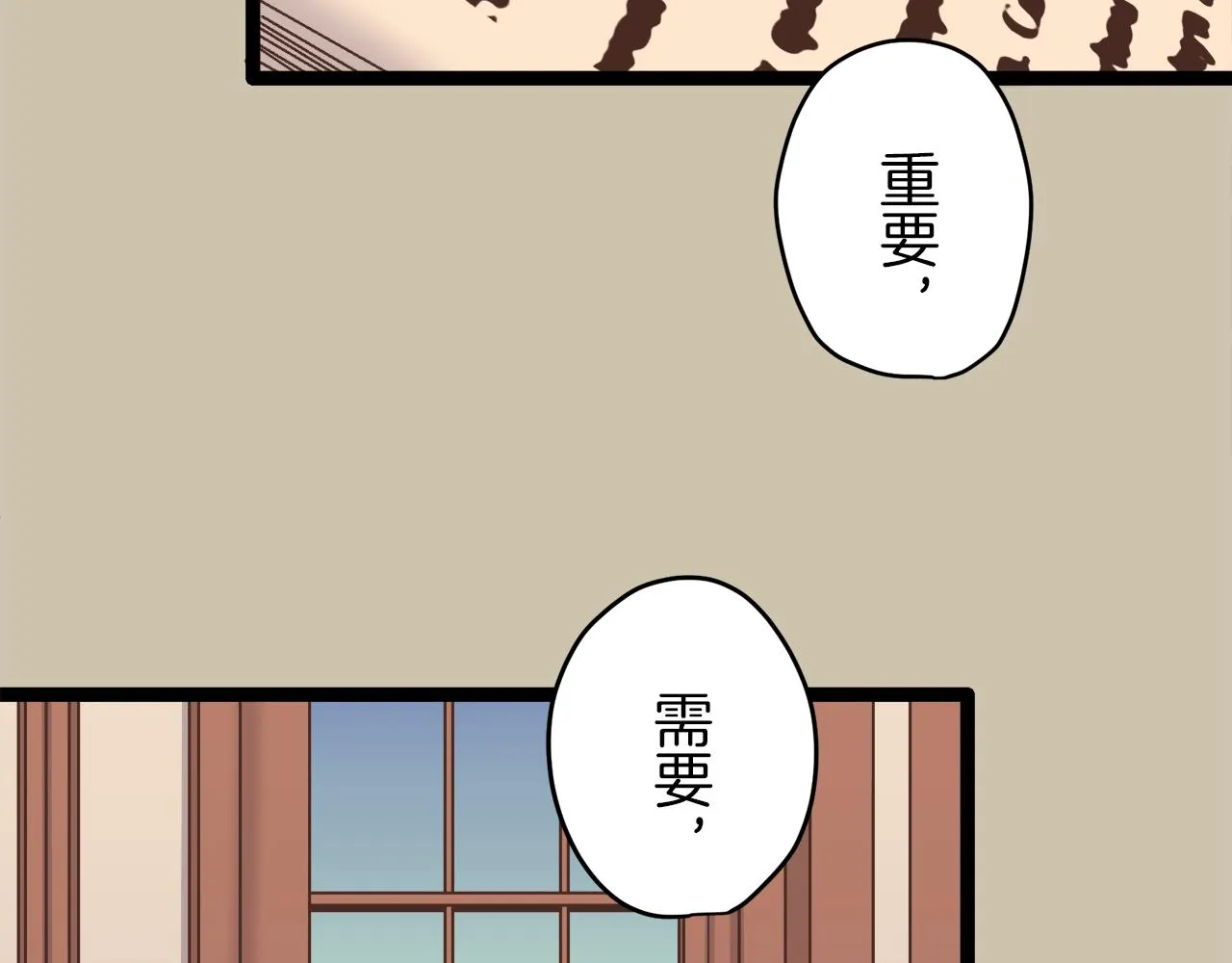 第11话 泪流满面 第144页