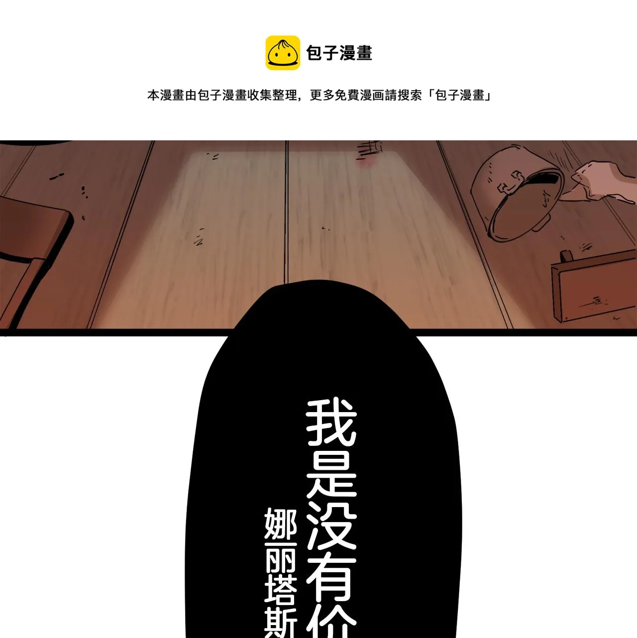 第11话 泪流满面 第151页