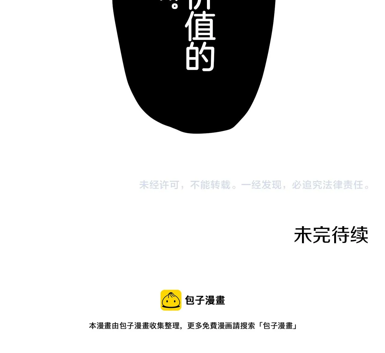 第11话 泪流满面 第152页
