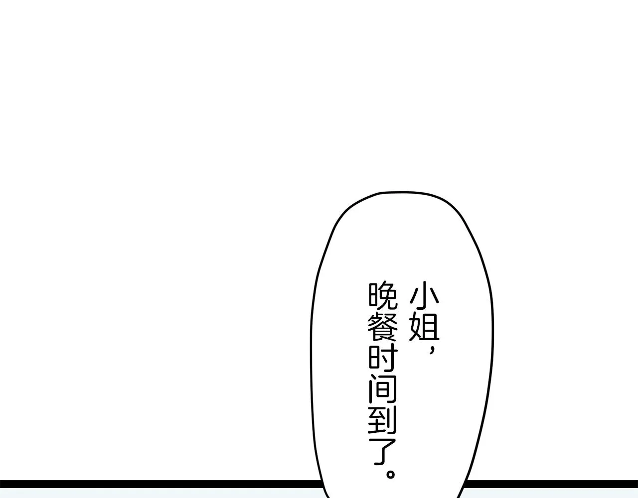 第10话 白发三千丈 第2页