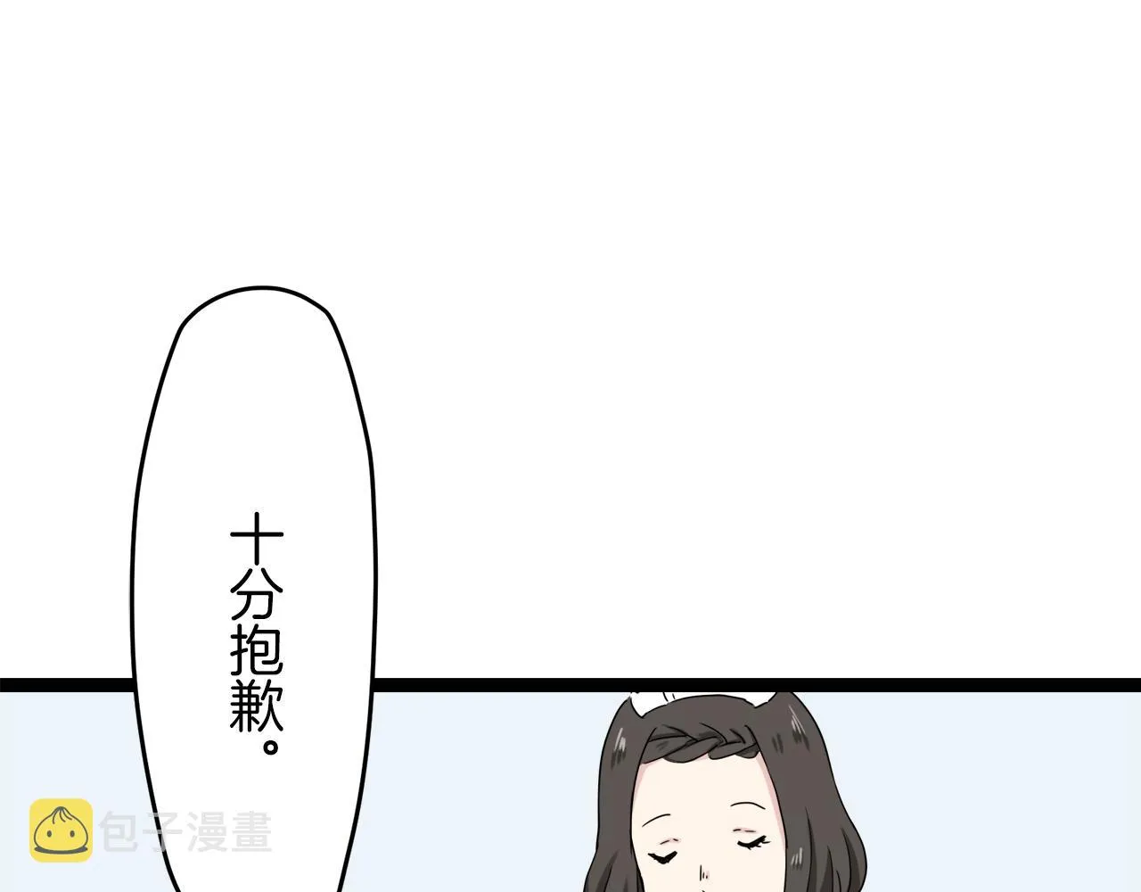 第10话 白发三千丈 第24页